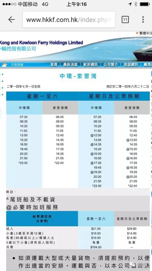 香港南丫岛一日游攻略,香港南丫岛旅游攻略一日游