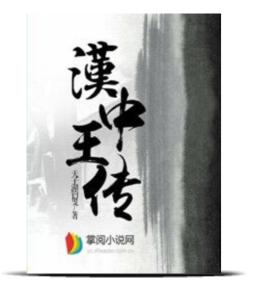 历史小说推荐经典书单完结,最经典的50本书单