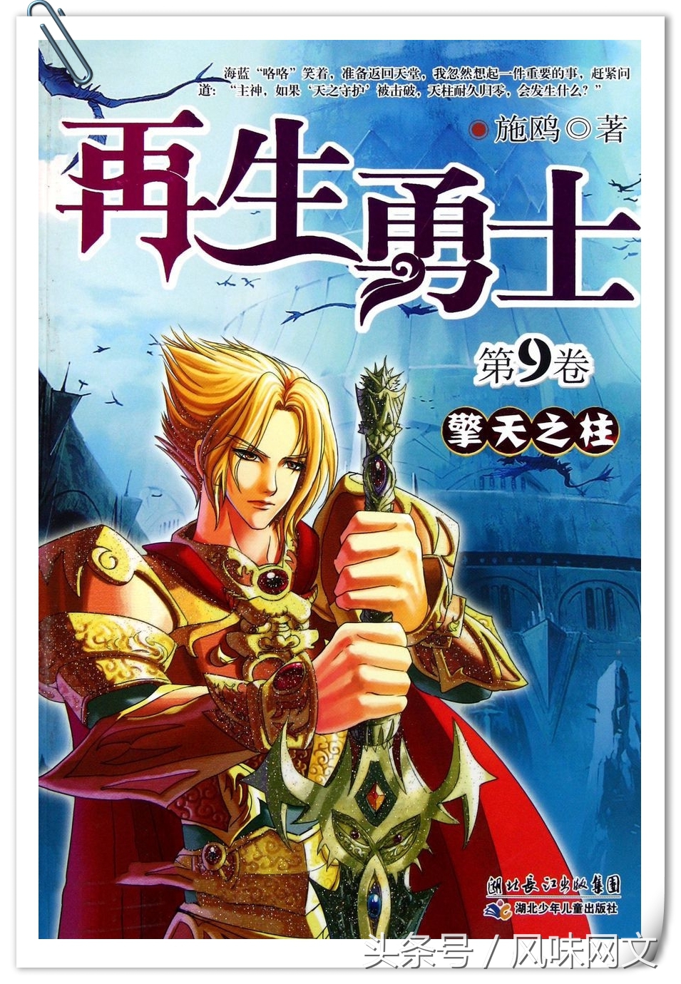 最新网游文巅峰之作推荐,十部网文巅峰之作