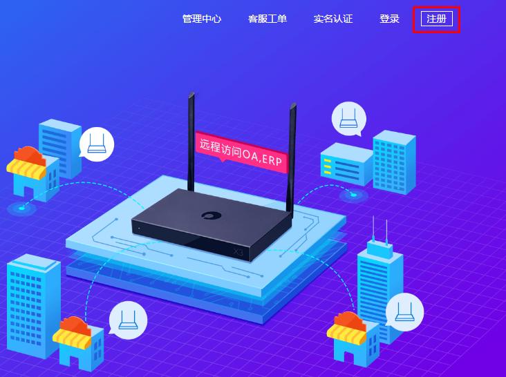 使用小米路由器通过DDNS连接VPN