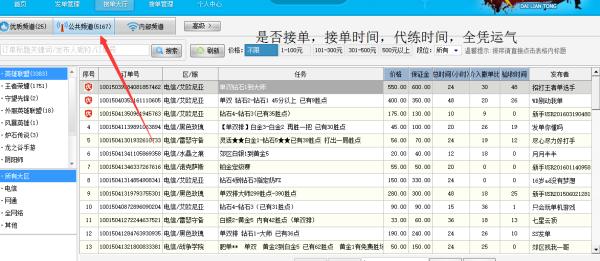 代运营到底有多可怕,代练行业黑幕揭秘
