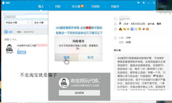 代运营到底有多可怕,代练行业黑幕揭秘