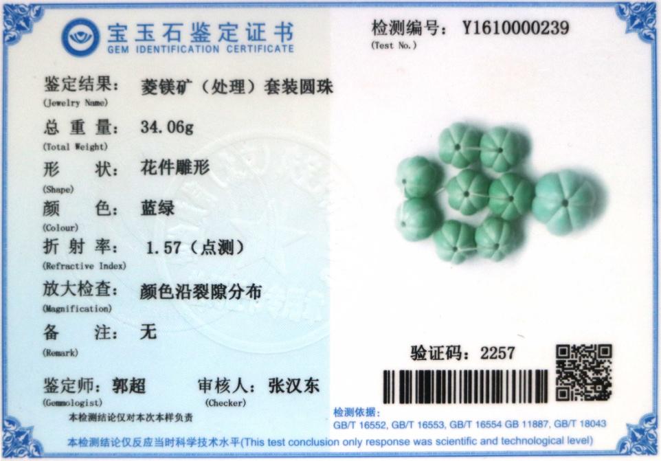 松石小艺｜如何鉴别造假绿松石？