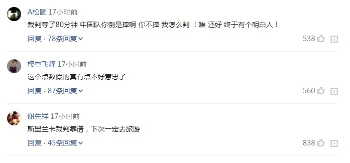 国足完蛋了,12强赛国足输了会怎么样