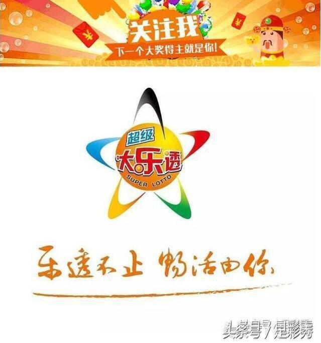 大乐透前区全偶数开奖历史,大乐透102期前区后区预测