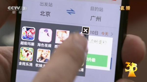 不知不觉这些恶意程序“吸”走了你的话费