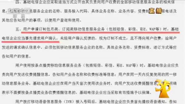 不知不觉这些恶意程序“吸”走了你的话费