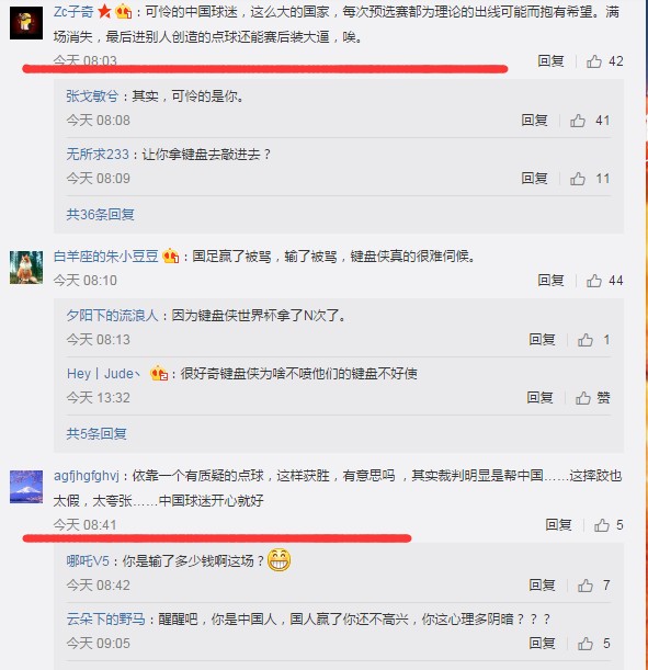 国足完蛋了,12强赛国足输了会怎么样