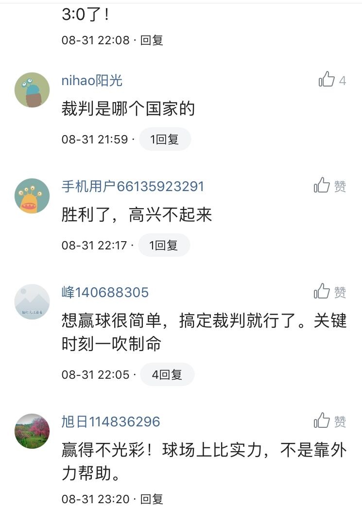 国足完蛋了,12强赛国足输了会怎么样