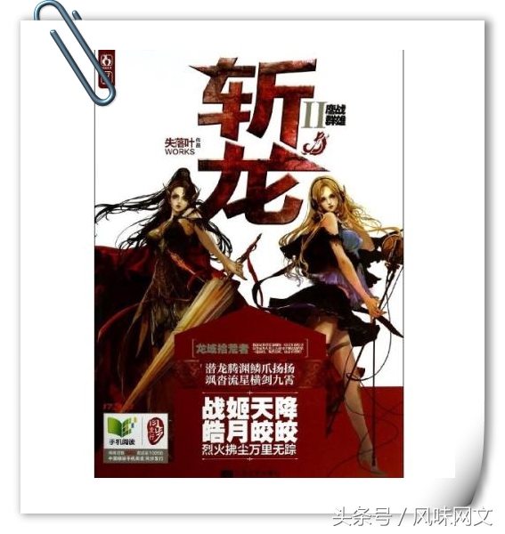 最新网游文巅峰之作推荐,十部网文巅峰之作