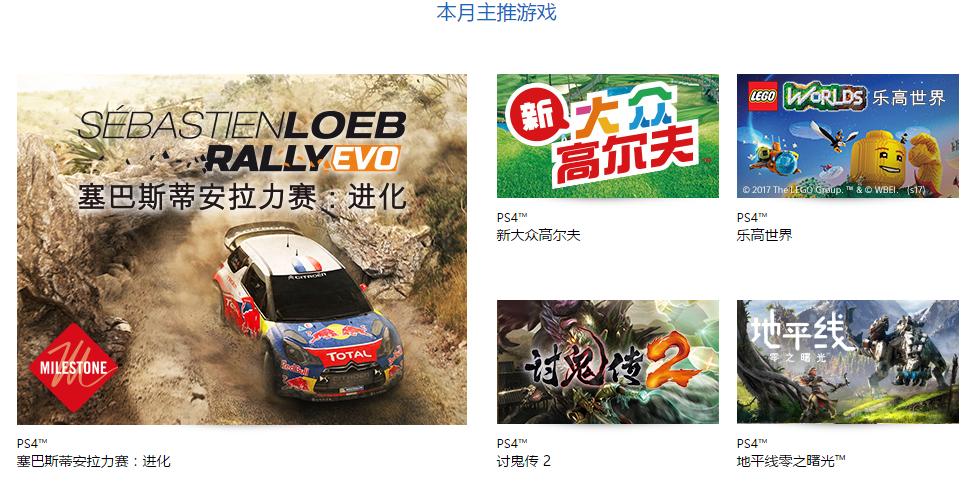 ps4国行和港版打游戏有区别吗,ps4数字版买国行还是港版日版美版