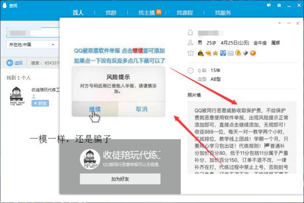 代运营到底有多可怕,代练行业黑幕揭秘