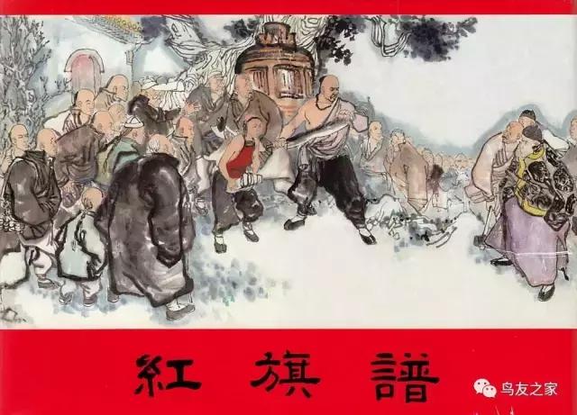 小说红旗谱的故事,红旗谱小说动物