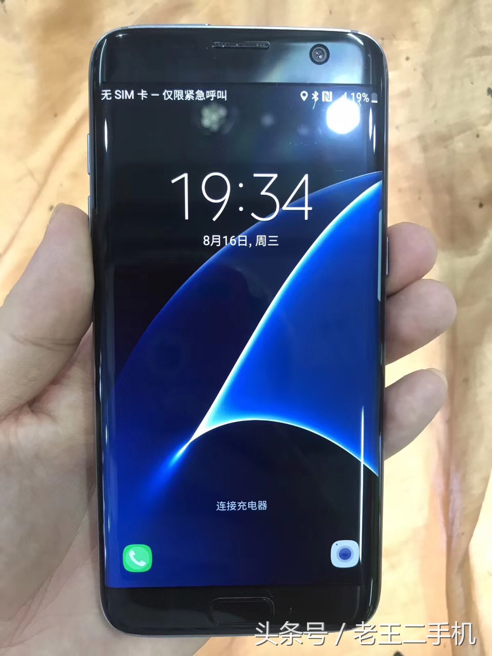 700块买二手手机三星s9,三星s7edge实体店最低价