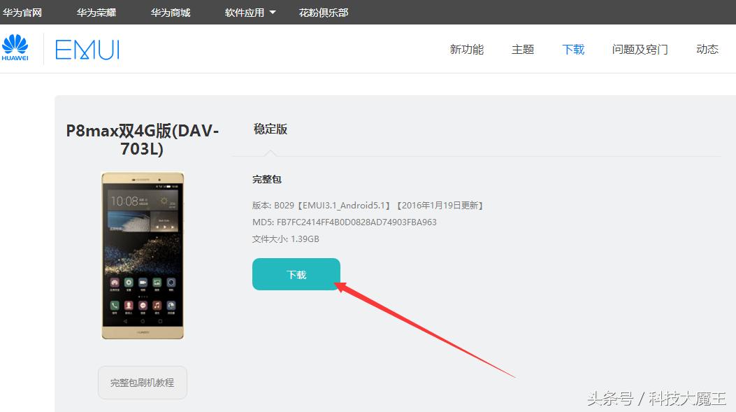 华为emui关闭休眠,华为手机怎么使用emui服务卡