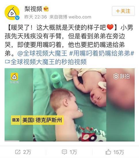 残疾无手小男孩,残疾男孩给弟弟奶嘴
