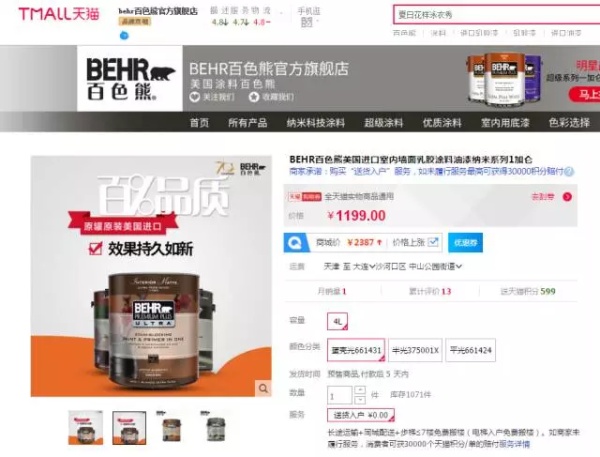 进口墙漆品牌哪个好,进口墙漆哪个牌子好一点