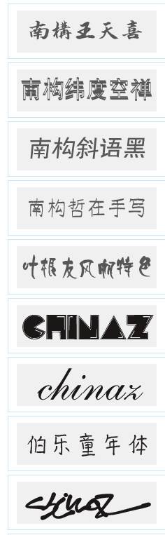 做ppt最适合的字体,如何做好看的字体ppt