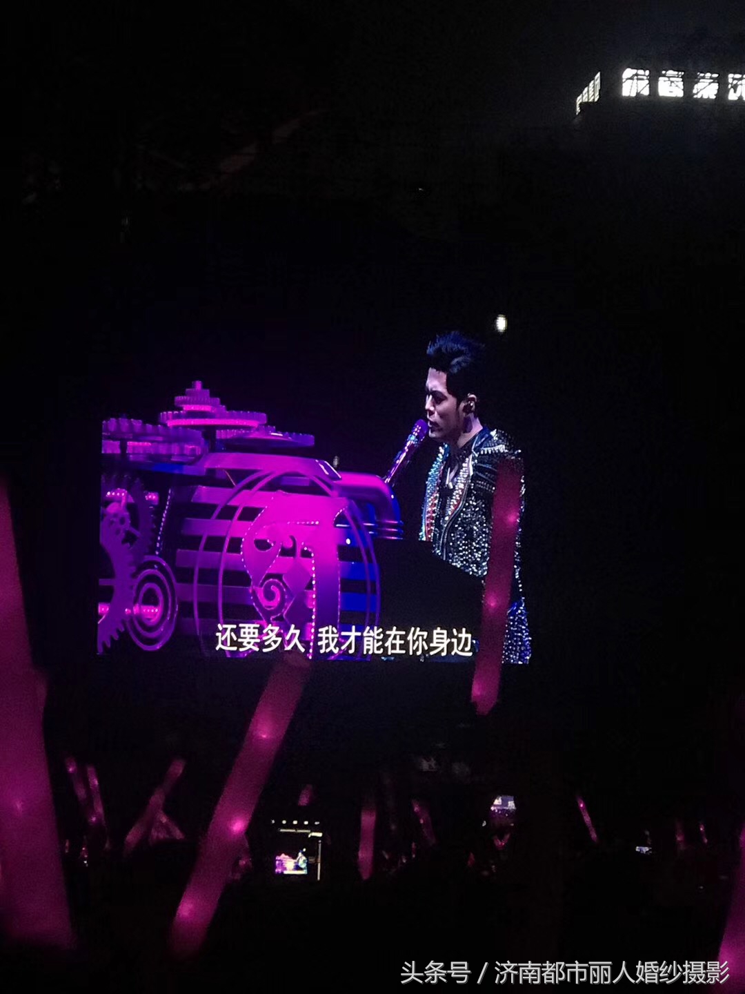 昨天济南“满城尽带公举粉”其实济南和周董歌词才是满分CP？