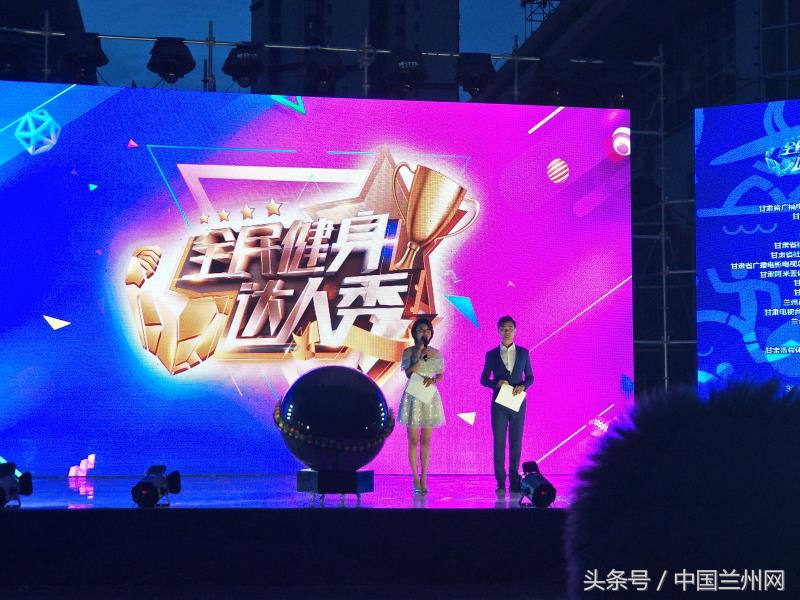 甘肃全民健身达人,甘肃省全民健身选拔赛