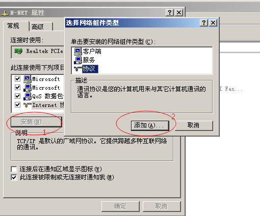 网络故障处理：网络连不上，卸载不了TCP/IP协议，怎么办？