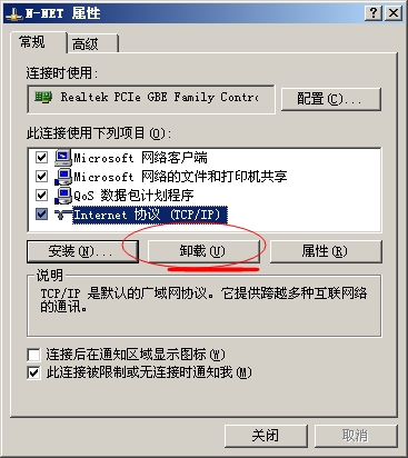 网络故障处理：网络连不上，卸载不了TCP/IP协议，怎么办？