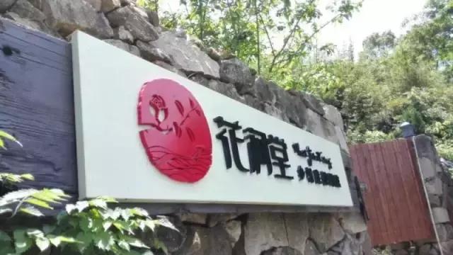 台州天台国清寺民宿最全攻略,浙江台州发现艺家民宿