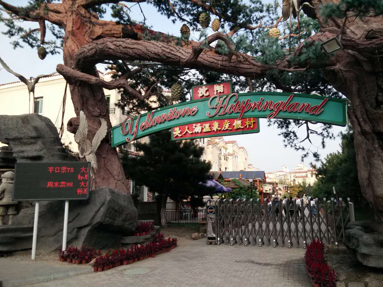 本溪沈阳304国道,沈阳浑南304国道