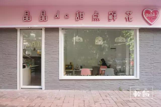 广州蛋糕店推荐打卡,推荐广州好吃的蛋糕店