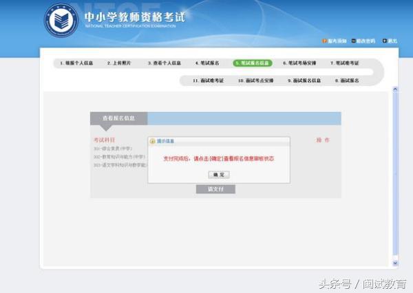 教师资格证报名缴费了可以退吗,教师资格证报名弹不出缴费二维码