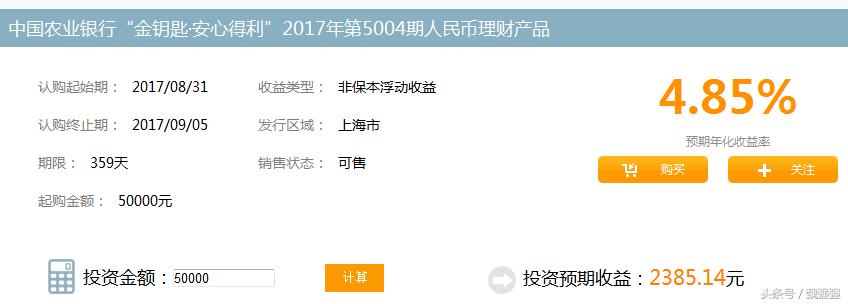 互联网理财的意义,互联网理财产品收益与风险