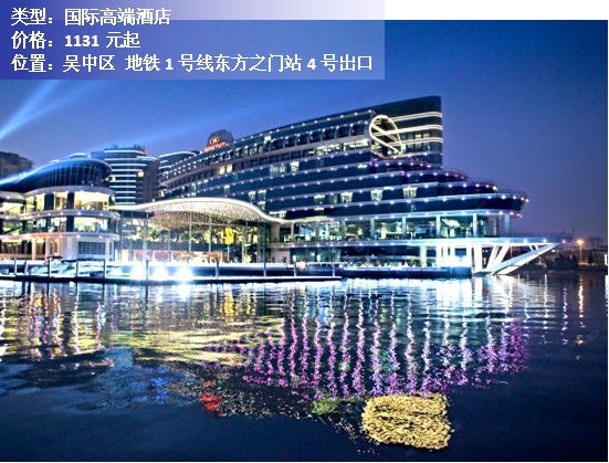 苏州酒店排名前十名2023,苏州前十名酒店