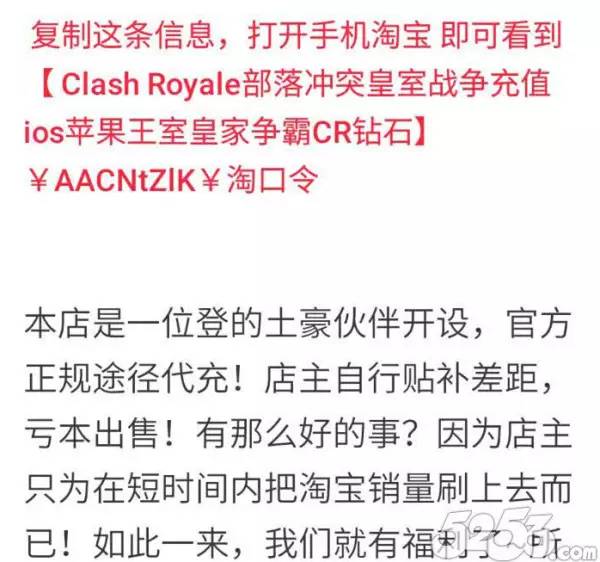 部落冲突皇室战争用充钱么,皇室战争怎么充值