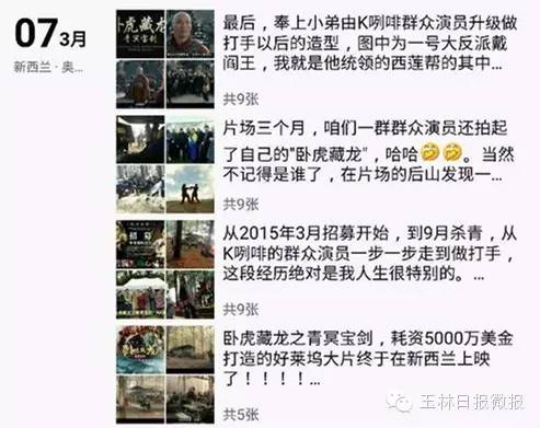 不得了！《卧虎藏龙：青冥宝剑》中，竟然有玉林籍艺人，还是叶问大师的第三代弟子！