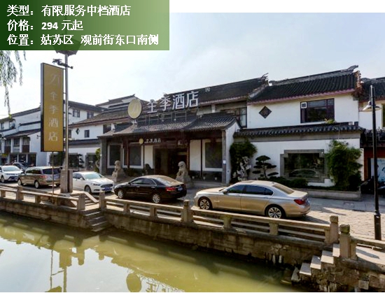 苏州酒店排名前十名2023,苏州前十名酒店