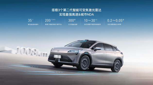 广汽埃安LXPLUS,，终身质保＋终身免费基础保养