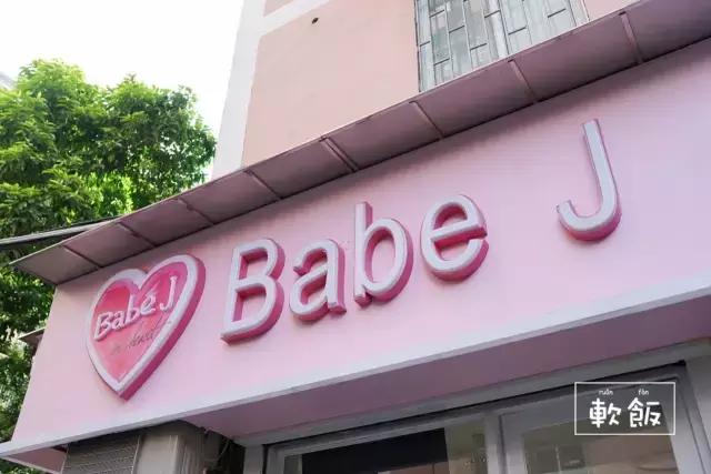 广州蛋糕店推荐打卡,推荐广州好吃的蛋糕店