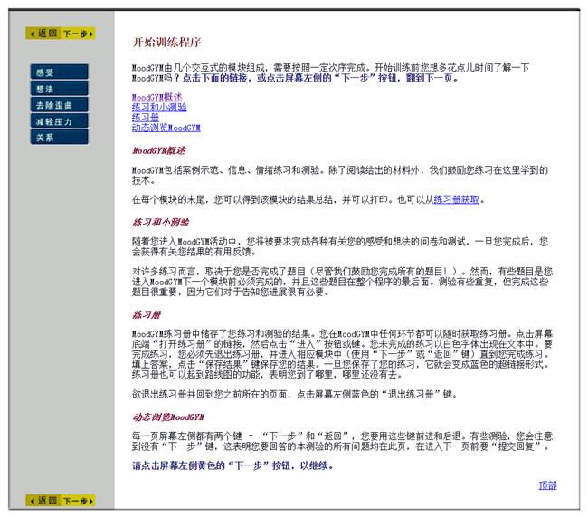心理咨询师改善焦虑抑郁,抑郁症心理咨询学习