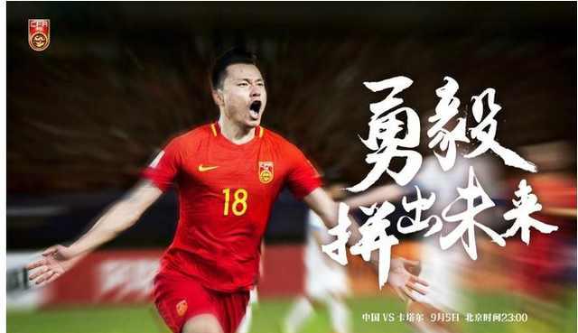 中卡恩怨史：97年大连金州不相信眼泪+16年国足奇迹出线