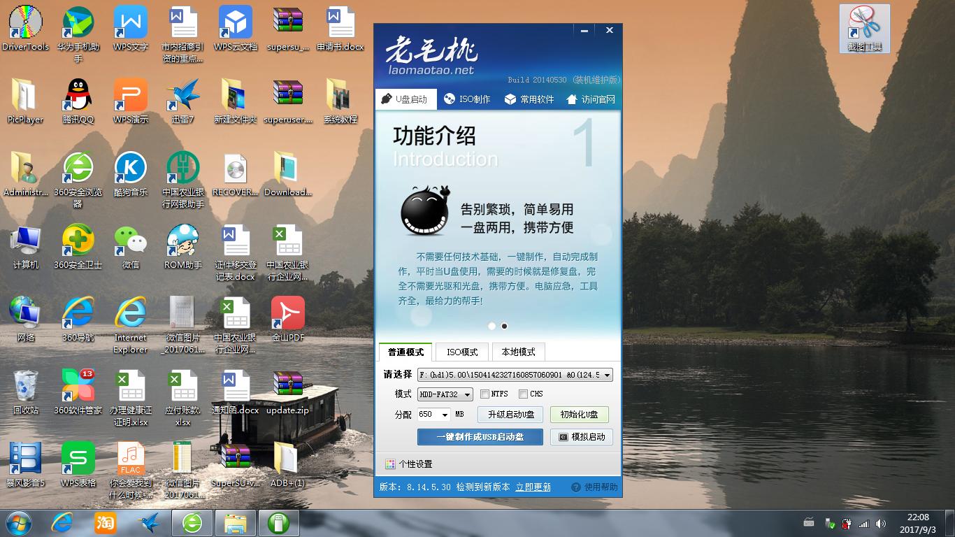 电脑系统故障不求人，U盘重装电脑系统图文教程