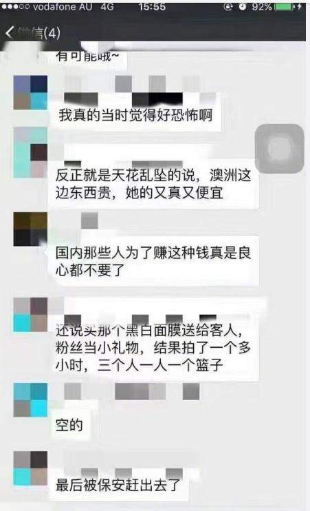 穆雅斓卖假货,穆雅斓澳洲