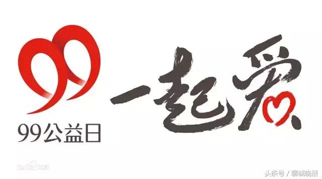 聊城市东昌府区青年志愿者协会,聊城市志愿者招募