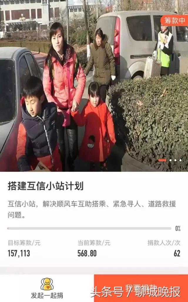 聊城市东昌府区青年志愿者协会,聊城市志愿者招募