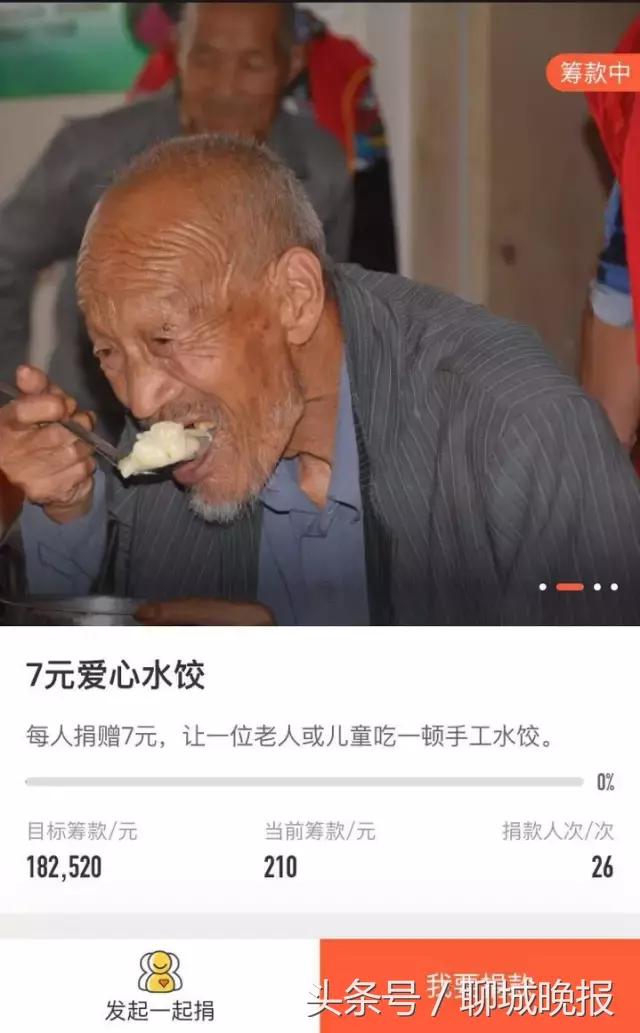 聊城市东昌府区青年志愿者协会,聊城市志愿者招募