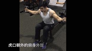 练宽肩最有效的动作,可以把肩练宽的动作