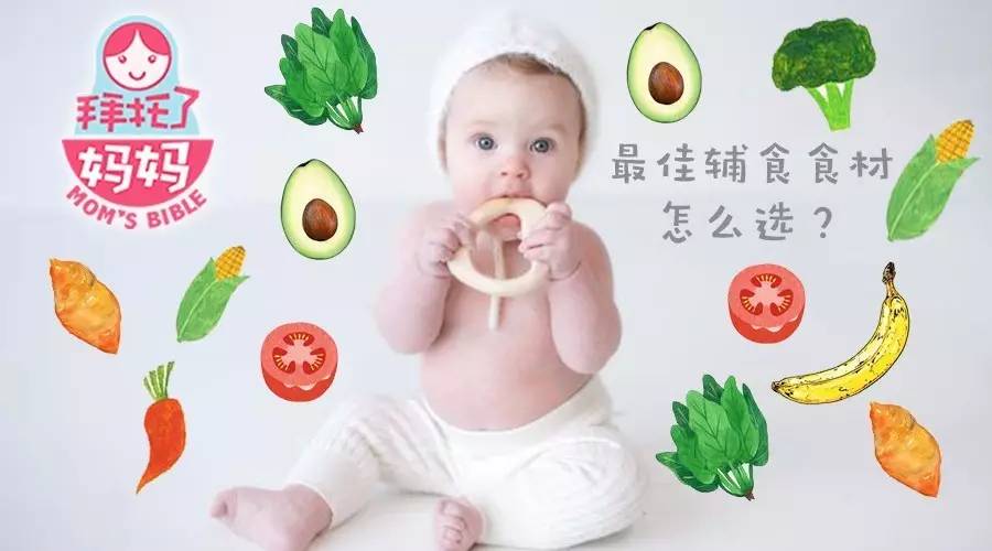 适合宝宝吃的有哪些食物,最适合孩子吃的九种食物