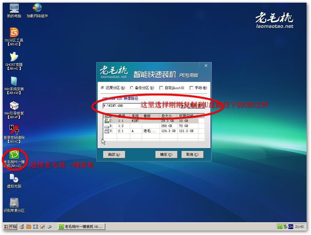 电脑系统故障不求人，U盘重装电脑系统图文教程
