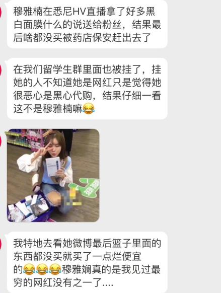 穆雅斓卖假货,穆雅斓澳洲