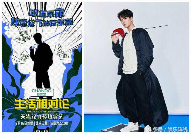 新综艺官宣剪影,2020微博之夜鹿晗赵丽颖