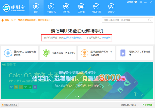 手机没有开启usb怎么用电脑刷机,vivo没开usb调试模式怎么刷机
